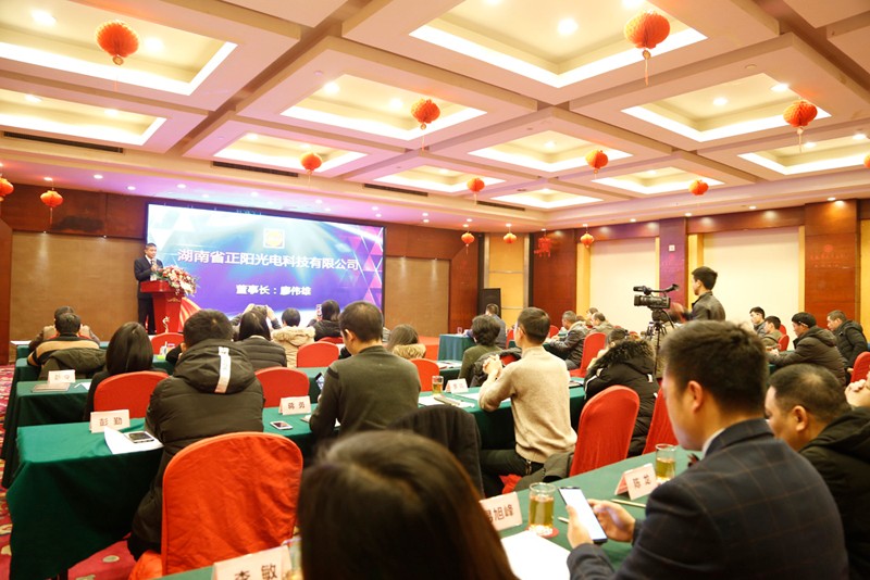 湖南正阳年会 湖南正阳年会