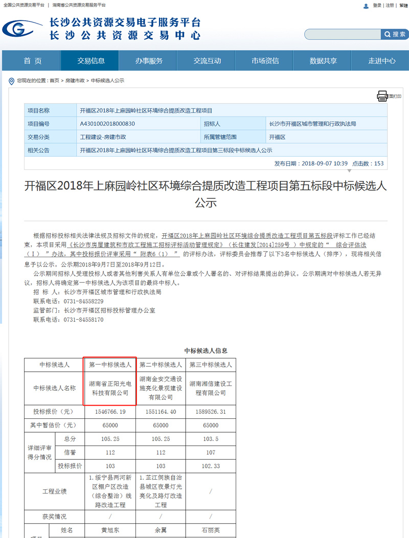 亮化工程