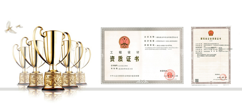 照明行业双甲资质 照明行业双甲资质