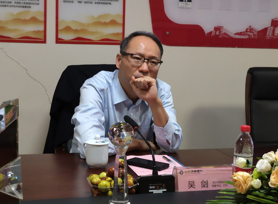 吴剑行长.png 吴剑行长.png
